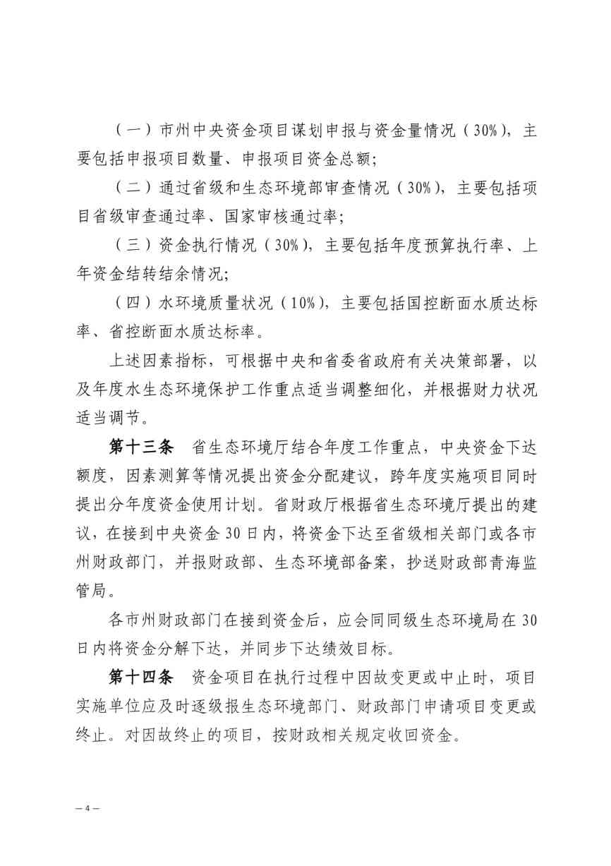 P020240516397022725919_page-0005.jpg 文章详情图片