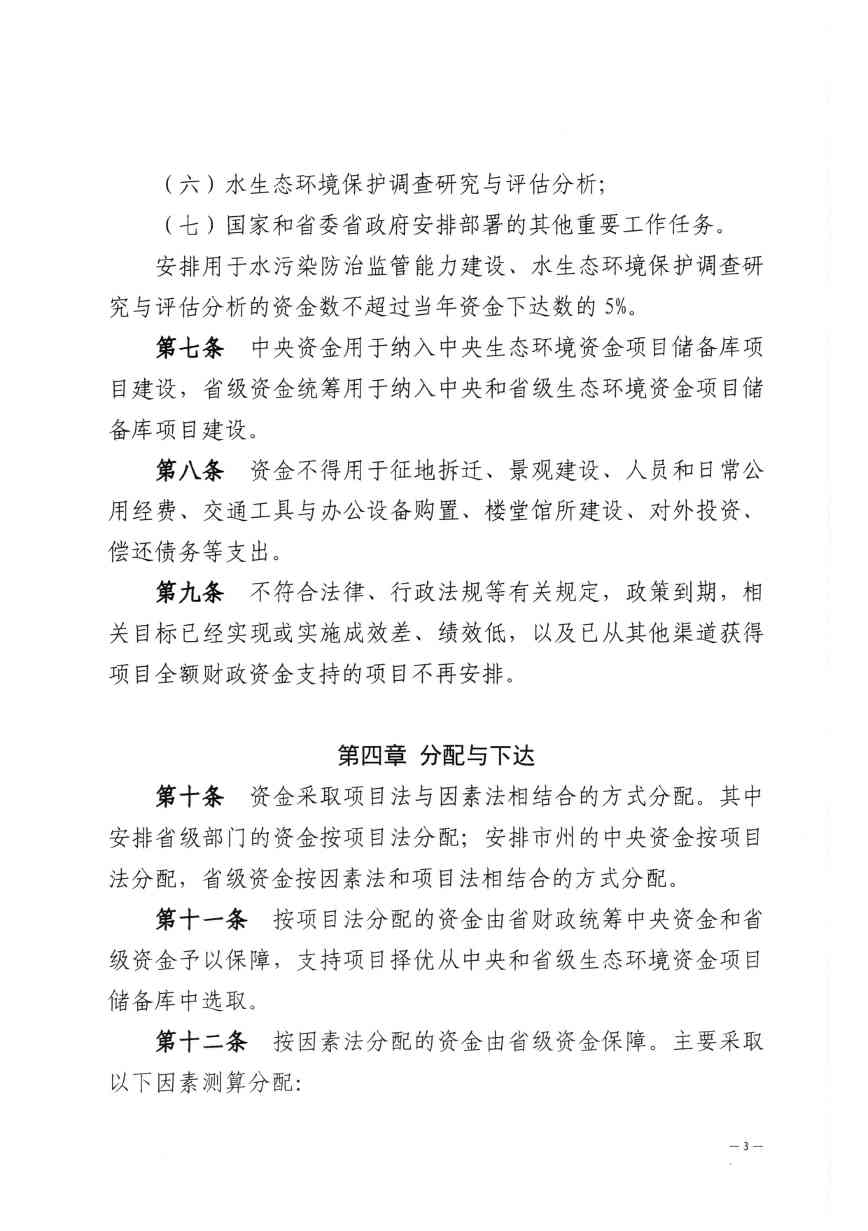 P020240516397022725919_page-0004.jpg 文章详情图片