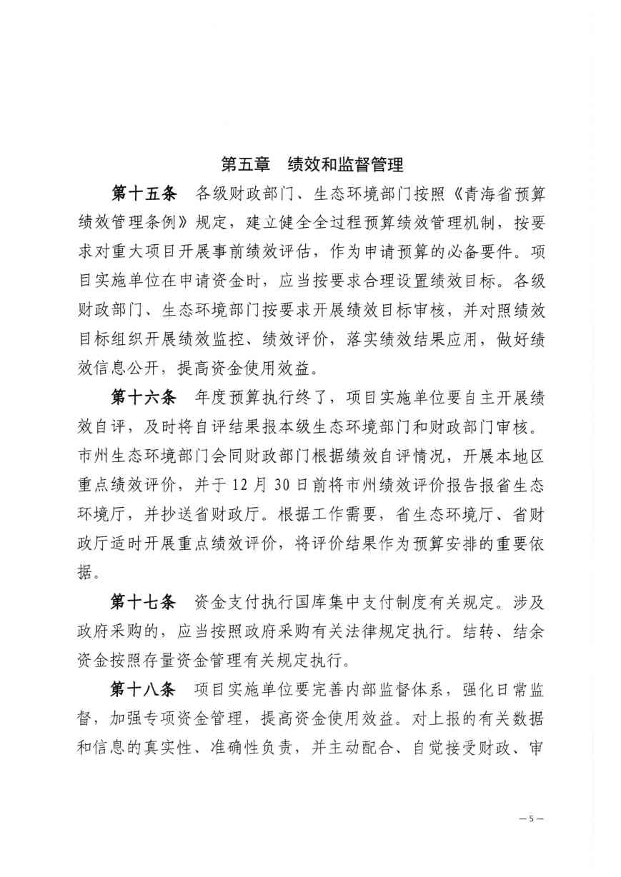 P020240516397022725919_page-0006.jpg 文章详情图片