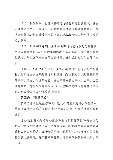 052108493945_0长江三角洲区域生态环境_4.png 文章详情图片