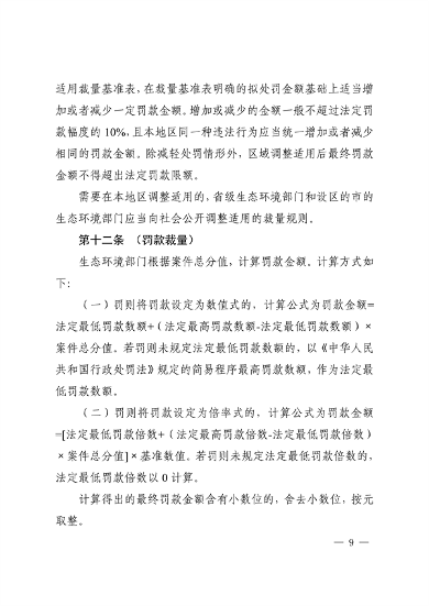 052108493945_0长江三角洲区域生态环境_9.png 文章详情图片