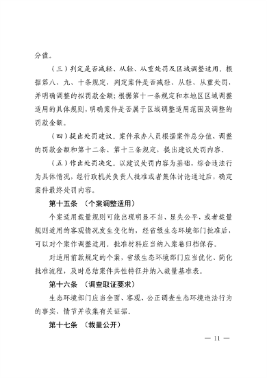 052108493945_0长江三角洲区域生态环境_11.png 文章详情图片