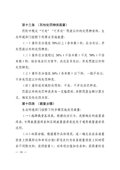 052108493945_0长江三角洲区域生态环境_10.png 文章详情图片