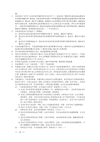 052108493945_0长江三角洲区域生态环境_14.png 文章详情图片