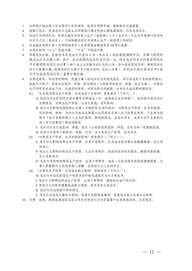 052108493945_0长江三角洲区域生态环境_17.png 文章详情图片