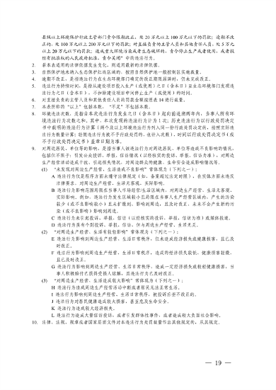 052108493945_0长江三角洲区域生态环境_19.png 文章详情图片