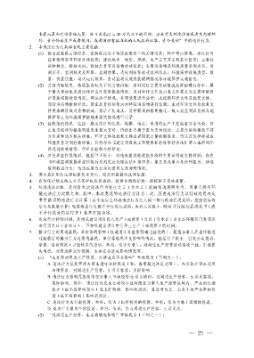 052108493945_0长江三角洲区域生态环境_21.png 文章详情图片