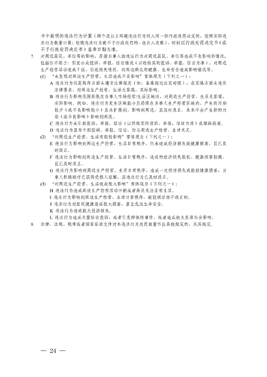 052108493945_0长江三角洲区域生态环境_24.png 文章详情图片