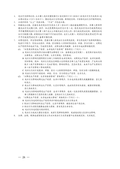 052108493945_0长江三角洲区域生态环境_26.png 文章详情图片