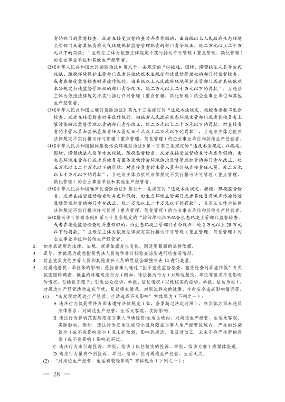 052108493945_0长江三角洲区域生态环境_28.png 文章详情图片