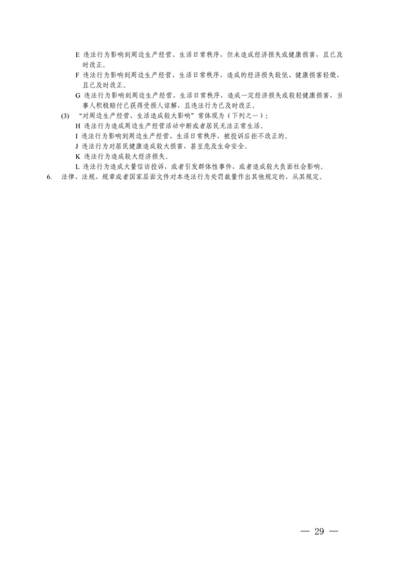 052108493945_0长江三角洲区域生态环境_29.png 文章详情图片
