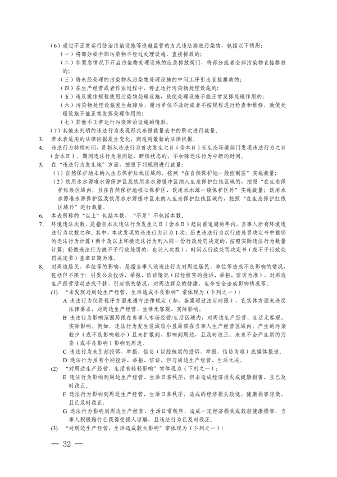 052108493945_0长江三角洲区域生态环境_32.png 文章详情图片