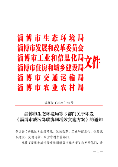 051710064218_0淄博_1.png 文章详情图片