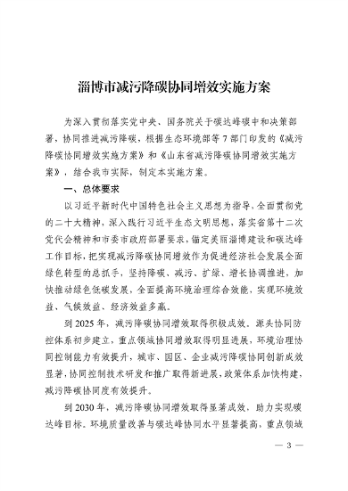 051710064218_0淄博_3.png 文章详情图片