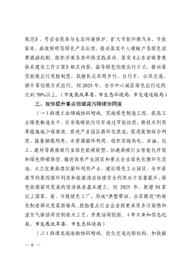 051710064218_0淄博_6.png 文章详情图片