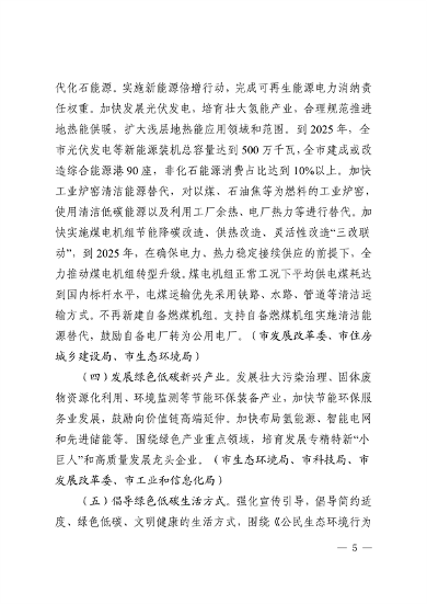 051710064218_0淄博_5.png 文章详情图片