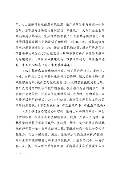 051710064218_0淄博_8.png 文章详情图片