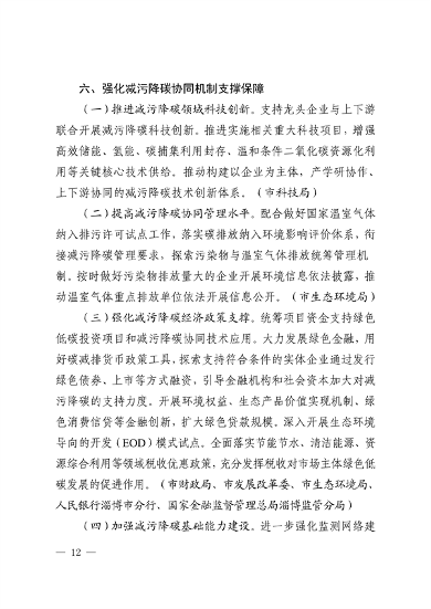 051710064218_0淄博_12.png 文章详情图片