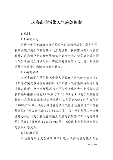 080314251993_0珠海_7.png 文章详情图片