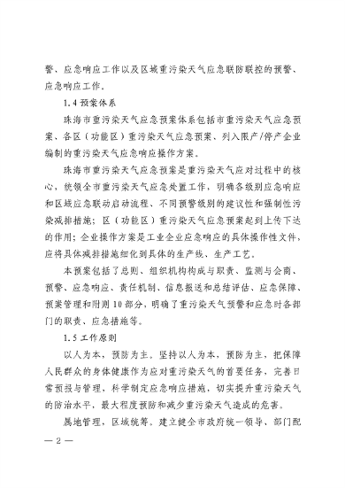 080314251993_0珠海_8.png 文章详情图片