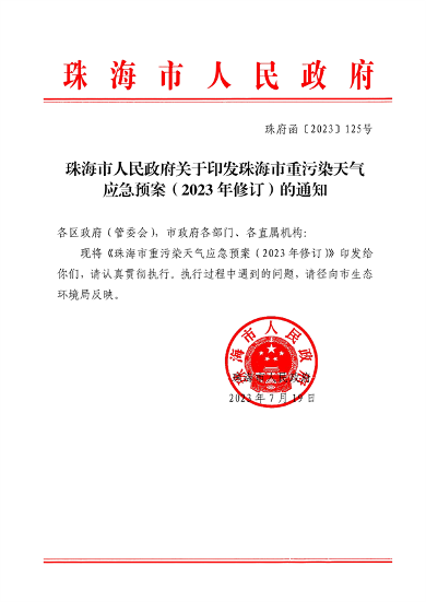 080314251993_0珠海_1.png 文章详情图片