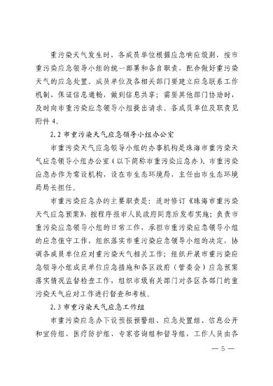 080314251993_0珠海_11.png 文章详情图片