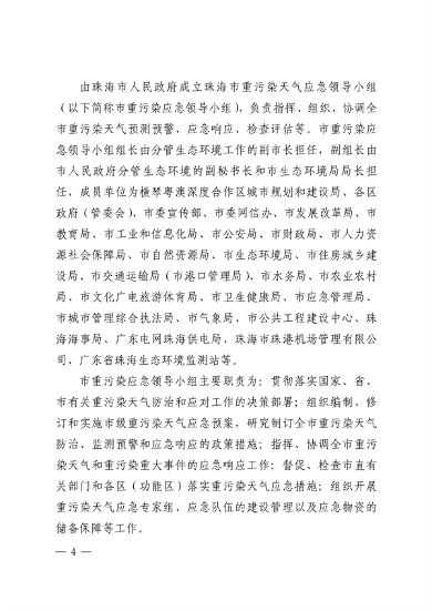 080314251993_0珠海_10.png 文章详情图片