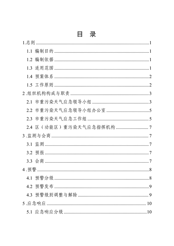 080314251993_0珠海_4.png 文章详情图片