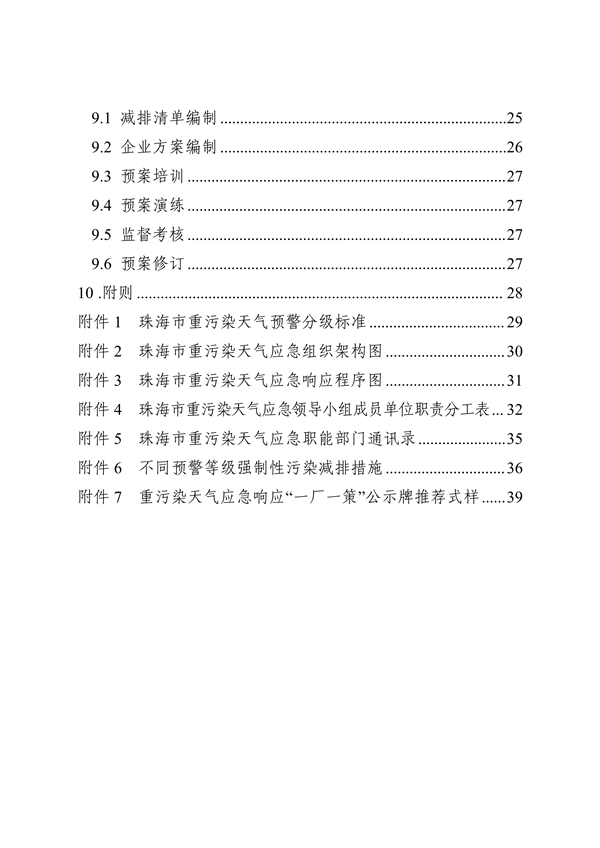 080314251993_0珠海_6.png 文章详情图片