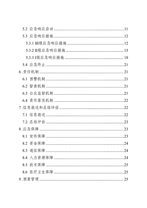 080314251993_0珠海_5.png 文章详情图片