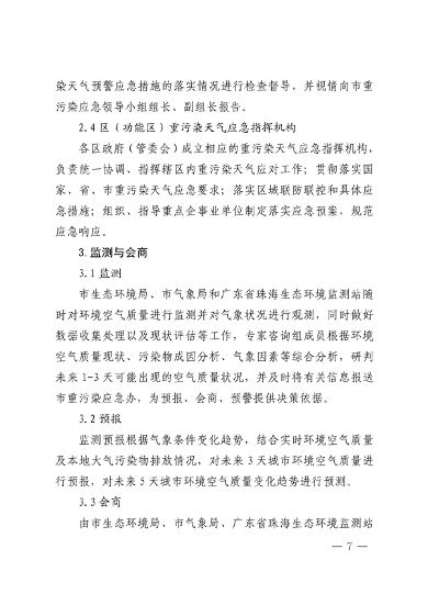 080314251993_0珠海_13.png 文章详情图片