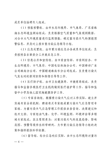 080314251993_0珠海_12.png 文章详情图片