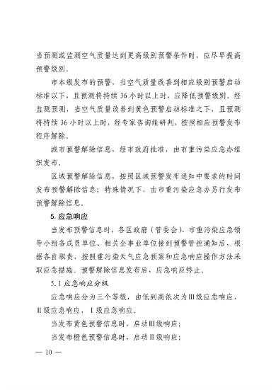 080314251993_0珠海_16.png 文章详情图片