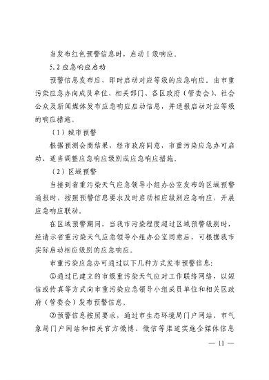 080314251993_0珠海_17.png 文章详情图片