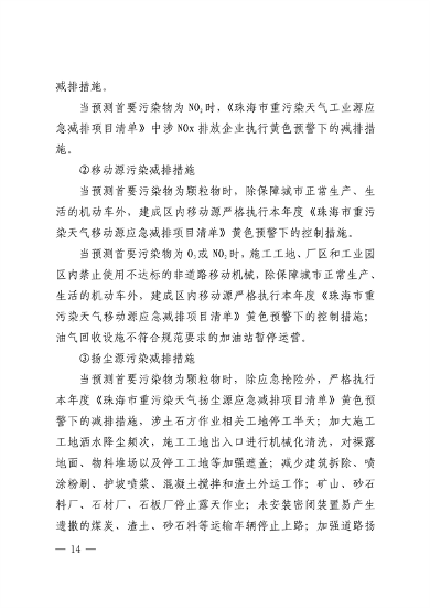 080314251993_0珠海_20.png 文章详情图片