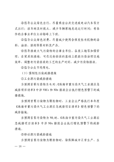 080314251993_0珠海_22.png 文章详情图片