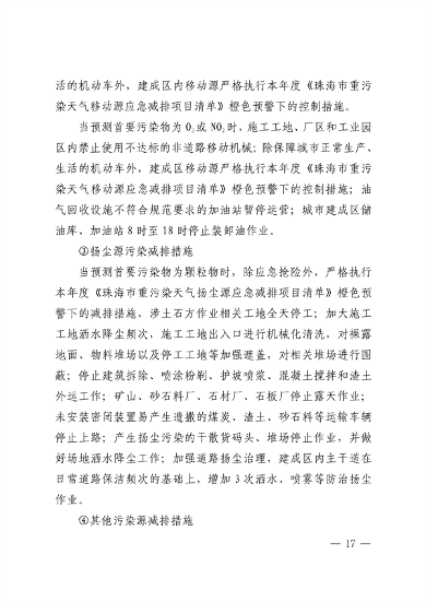 080314251993_0珠海_23.png 文章详情图片