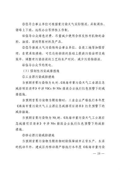 080314251993_0珠海_25.png 文章详情图片