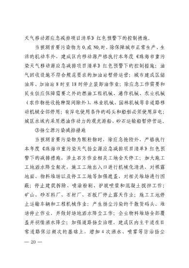 080314251993_0珠海_26.png 文章详情图片