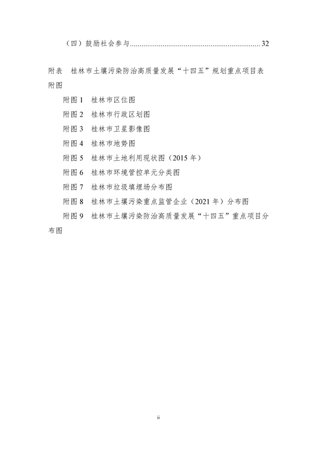 P020220429613583949010.docx_221_03.jpg 文章详情图片