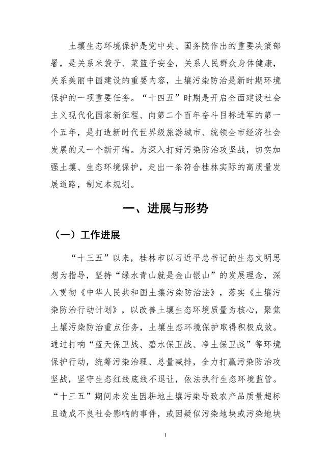 P020220429613583949010.docx_221_04.jpg 文章详情图片