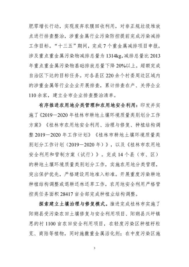 P020220429613583949010.docx_221_06.jpg 文章详情图片