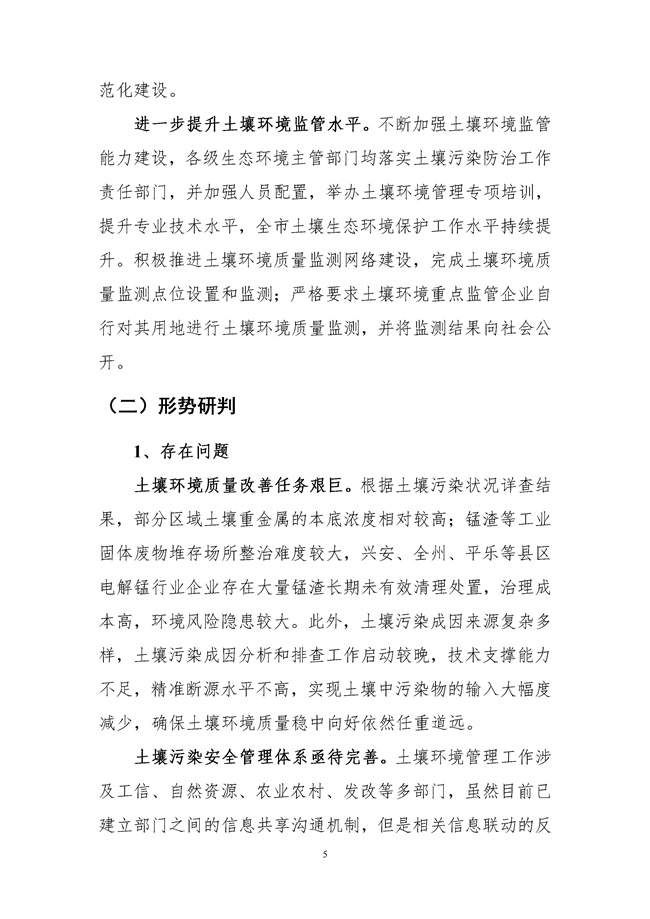 P020220429613583949010.docx_221_08.jpg 文章详情图片