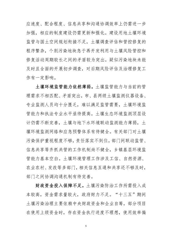 P020220429613583949010.docx_221_09.jpg 文章详情图片