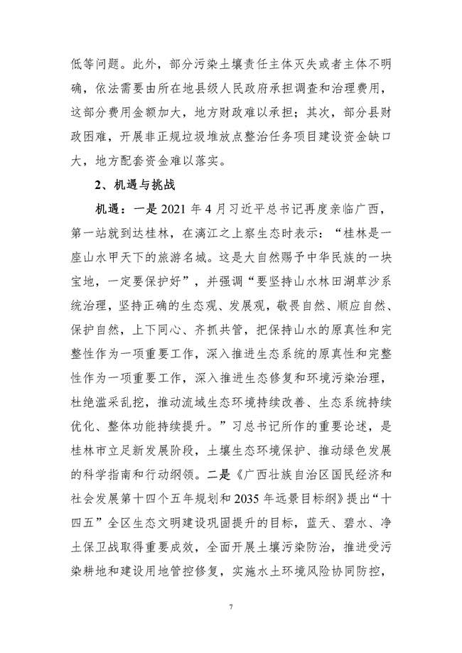 P020220429613583949010.docx_221_10.jpg 文章详情图片