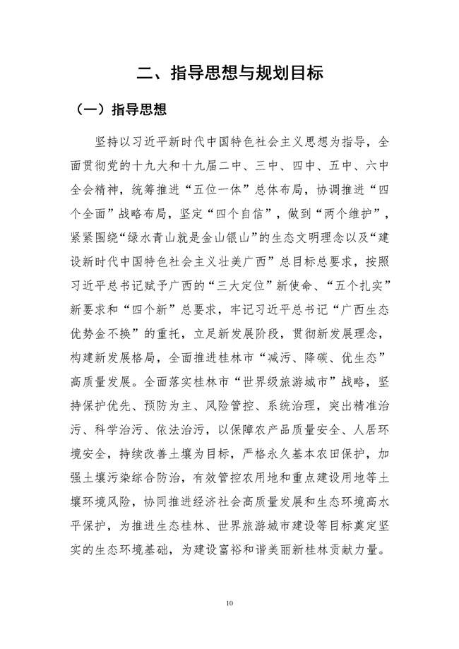 P020220429613583949010.docx_221_13.jpg 文章详情图片