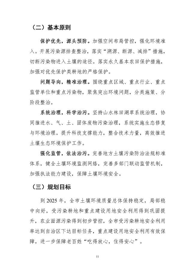 P020220429613583949010.docx_221_14.jpg 文章详情图片