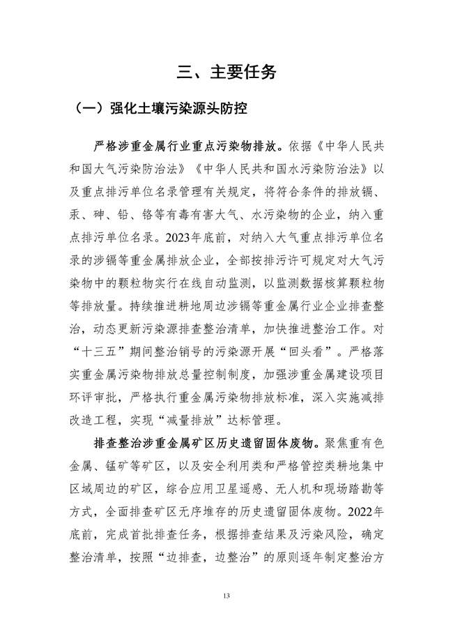 P020220429613583949010.docx_221_16.jpg 文章详情图片