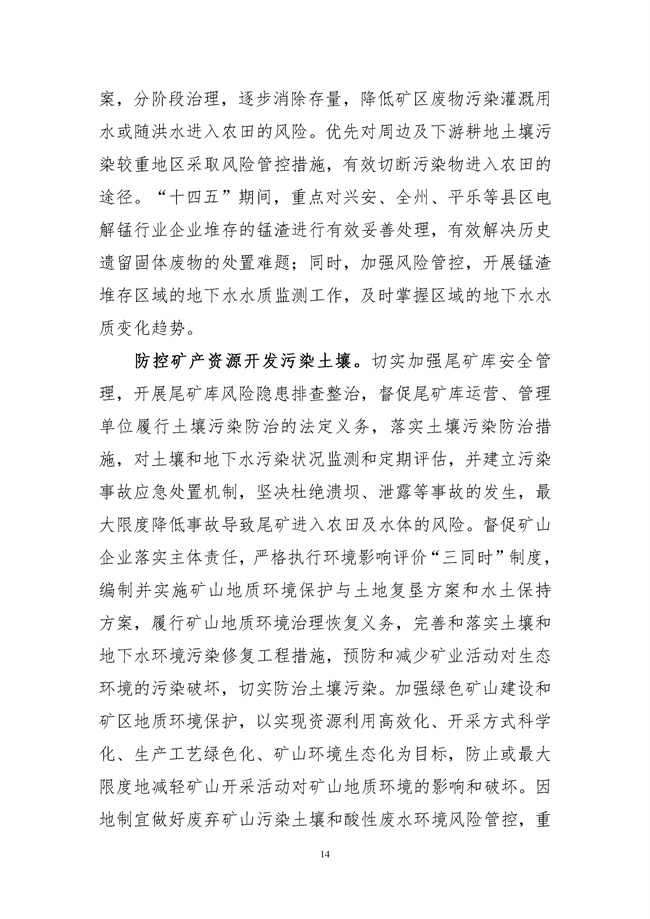 P020220429613583949010.docx_221_17.jpg 文章详情图片