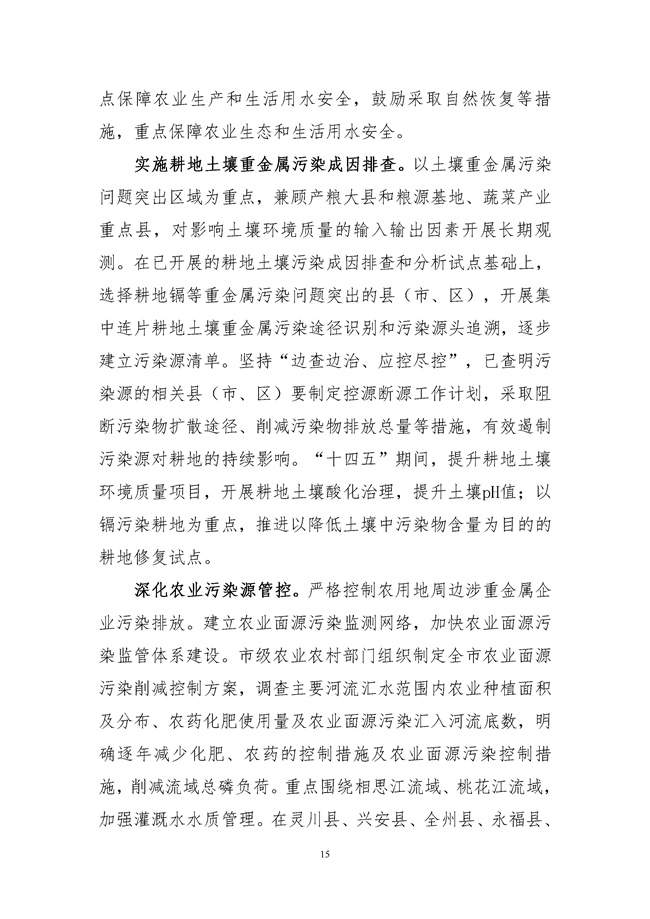 P020220429613583949010.docx_221_18.jpg 文章详情图片